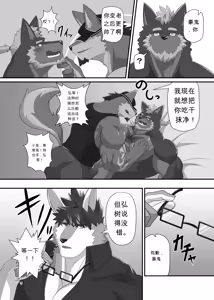 Page 6 of SOJIN ADVANCE (Keijii) - LIMIT BREAK NEXT! I - preview thumbnail