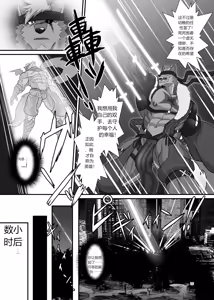 Page 19 of SOJIN ADVANCE (Keijii) - LIMIT BREAK NEXT! IV - preview thumbnail