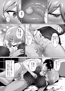 Page 105 of Hatsukoi no Kaa-san ni Dekachin Doutei o Sasagete Boku no Aka-chan o Harande Morau made no Hanashi - preview thumbnail