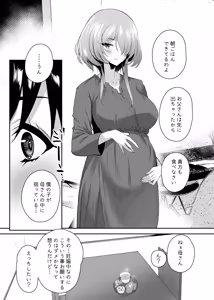 Page 119 of Hatsukoi no Kaa-san ni Dekachin Doutei o Sasagete Boku no Aka-chan o Harande Morau made no Hanashi - preview thumbnail