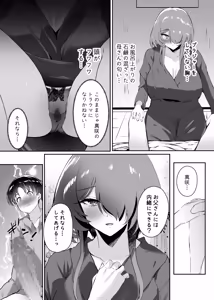Page 16 of Hatsukoi no Kaa-san ni Dekachin Doutei o Sasagete Boku no Aka-chan o Harande Morau made no Hanashi - preview thumbnail