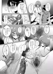 Page 21 of Hatsukoi no Kaa-san ni Dekachin Doutei o Sasagete Boku no Aka-chan o Harande Morau made no Hanashi - preview thumbnail