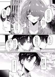 Page 3 of Hatsukoi no Kaa-san ni Dekachin Doutei o Sasagete Boku no Aka-chan o Harande Morau made no Hanashi - preview thumbnail