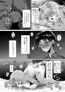 Page 35 of Hatsukoi no Kaa-san ni Dekachin Doutei o Sasagete Boku no Aka-chan o Harande Morau made no Hanashi - preview thumbnail