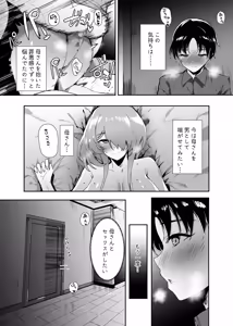 Page 36 of Hatsukoi no Kaa-san ni Dekachin Doutei o Sasagete Boku no Aka-chan o Harande Morau made no Hanashi - preview thumbnail