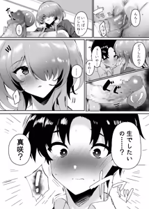Page 45 of Hatsukoi no Kaa-san ni Dekachin Doutei o Sasagete Boku no Aka-chan o Harande Morau made no Hanashi - preview thumbnail