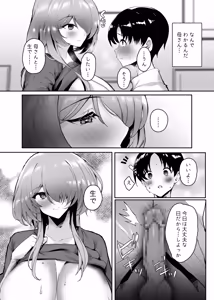 Page 46 of Hatsukoi no Kaa-san ni Dekachin Doutei o Sasagete Boku no Aka-chan o Harande Morau made no Hanashi - preview thumbnail
