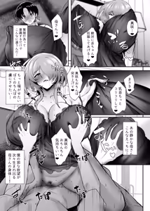 Page 92 of Hatsukoi no Kaa-san ni Dekachin Doutei o Sasagete Boku no Aka-chan o Harande Morau made no Hanashi - preview thumbnail