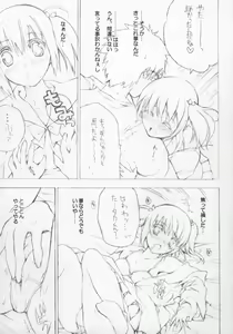 Page 11 of BS#07 Konomi no Hon - preview thumbnail