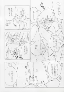 Page 12 of BS#07 Konomi no Hon - preview thumbnail