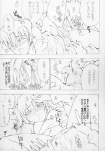 Page 13 of BS#07 Konomi no Hon - preview thumbnail