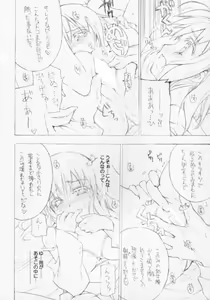 Page 14 of BS#07 Konomi no Hon - preview thumbnail