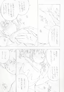 Page 15 of BS#07 Konomi no Hon - preview thumbnail