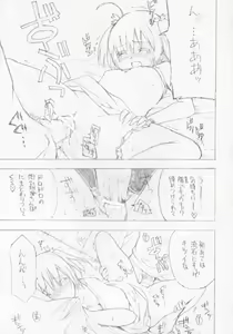 Page 17 of BS#07 Konomi no Hon - preview thumbnail