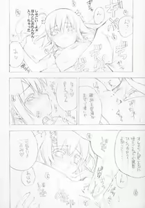 Page 18 of BS#07 Konomi no Hon - preview thumbnail