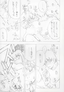 Page 19 of BS#07 Konomi no Hon - preview thumbnail