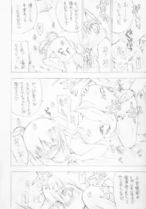 Page 20 of BS#07 Konomi no Hon - preview thumbnail