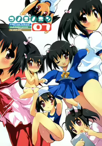 Page 2 of BS#07 Konomi no Hon - preview thumbnail