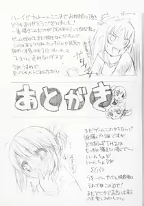 Page 23 of BS#07 Konomi no Hon - preview thumbnail