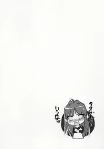 Page 4 of BS#07 Konomi no Hon - preview thumbnail