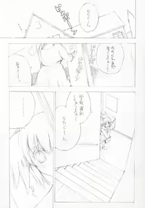 Page 5 of BS#07 Konomi no Hon - preview thumbnail