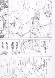 Page 7 of BS#07 Konomi no Hon - preview thumbnail