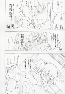 Page 8 of BS#07 Konomi no Hon - preview thumbnail