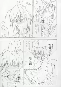 Page 9 of BS#07 Konomi no Hon - preview thumbnail