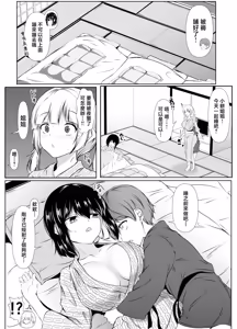 Page 17 of Nandemo "Hai Hai" de Shitekureru Ecchi na Ane ~Natsuyasumi Hen~ | 不管做什麽都唯命是從的色情姐姐〜暑假篇〜 - preview thumbnail