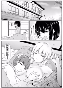 Page 35 of Nandemo "Hai Hai" de Shitekureru Ecchi na Ane ~Natsuyasumi Hen~ | 不管做什麽都唯命是從的色情姐姐〜暑假篇〜 - preview thumbnail