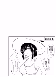 Page 36 of Nandemo "Hai Hai" de Shitekureru Ecchi na Ane ~Natsuyasumi Hen~ | 不管做什麽都唯命是從的色情姐姐〜暑假篇〜 - preview thumbnail