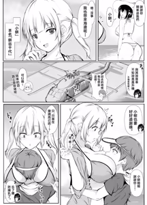 Page 5 of Nandemo "Hai Hai" de Shitekureru Ecchi na Ane ~Natsuyasumi Hen~ | 不管做什麽都唯命是從的色情姐姐〜暑假篇〜 - preview thumbnail