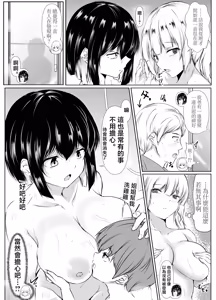 Page 52 of Nandemo "Hai Hai" de Shitekureru Ecchi na Ane ~Natsuyasumi Hen~ | 不管做什麽都唯命是從的色情姐姐〜暑假篇〜 - preview thumbnail