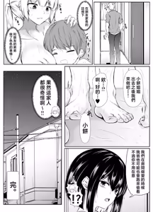 Page 59 of Nandemo "Hai Hai" de Shitekureru Ecchi na Ane ~Natsuyasumi Hen~ | 不管做什麽都唯命是從的色情姐姐〜暑假篇〜 - preview thumbnail