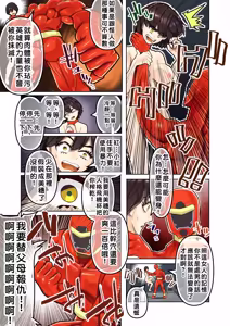 Page 16 of Gitai ~ Kaijin wa Koibito ni Narikawaru - preview thumbnail