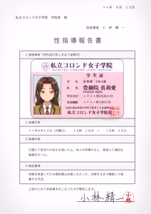 Page 228 of Seishidouin no Oshigoto Soushuuhen1 - preview thumbnail