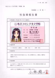 Page 238 of Seishidouin no Oshigoto Soushuuhen1 - preview thumbnail