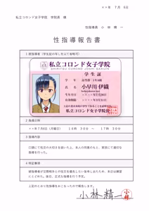 Page 239 of Seishidouin no Oshigoto Soushuuhen1 - preview thumbnail
