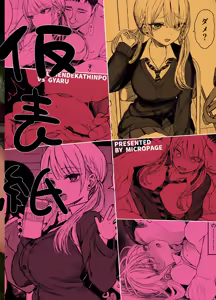 Page 40 of Shouwaru Gyaru Shitsukerareru - preview thumbnail