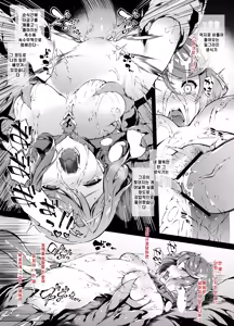 Page 13 of Fallen Blade - preview thumbnail