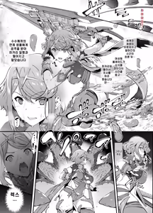 Page 3 of Fallen Blade - preview thumbnail