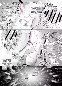 Page 40 of Fallen Blade - preview thumbnail