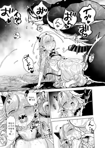 Page 15 of Mazoku Reijou, Maumau-sama Koi o Suru. | 마족 영애, 마우마우 양 사랑을 하다 - preview thumbnail