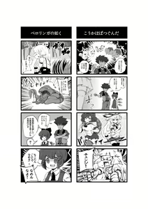 Page 28 of Kowaremono - preview thumbnail