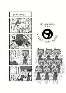 Page 3 of Kowaremono - preview thumbnail