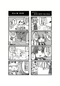 Page 9 of Kowaremono - preview thumbnail