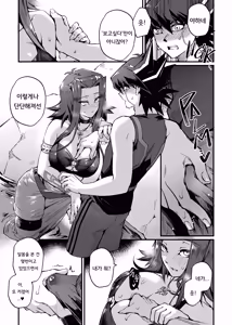 Page 12 of Samakani | 서머카니 (decensored) - preview thumbnail