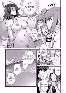 Page 28 of Samakani | 서머카니 (decensored) - preview thumbnail