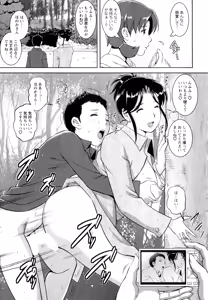 Page 138 of Kururi-san to Hirari-san 1 - preview thumbnail
