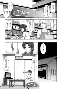 Page 14 of Kururi-san to Hirari-san 1 - preview thumbnail